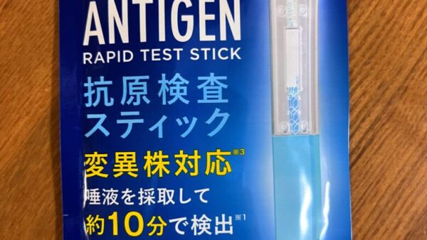 とうとうやってきた